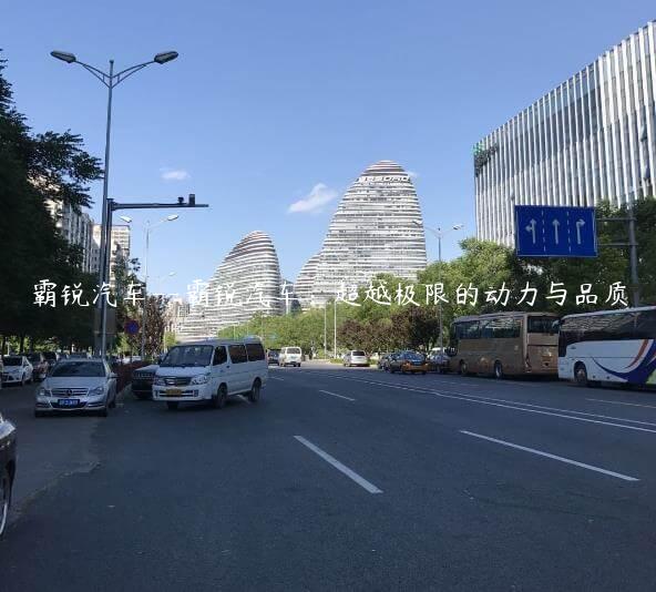 霸锐汽车–霸锐汽车：超越极限的动力与品质